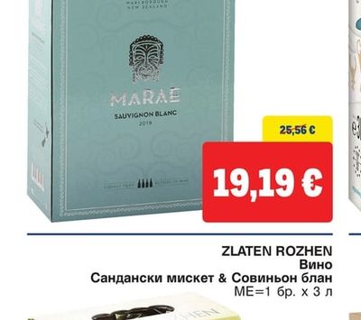 MARAE Вино Совиньон Блан