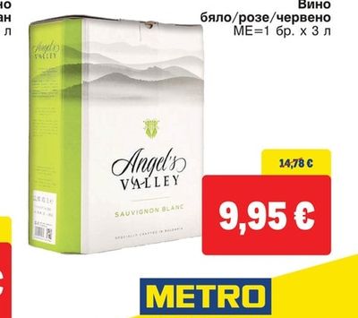 ANGELS' ESTATE Вино бяло/розе/червено