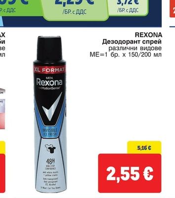 REXONA Дезодорант спрей