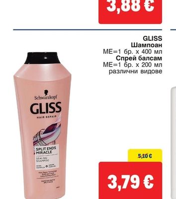GLISS Шампоан