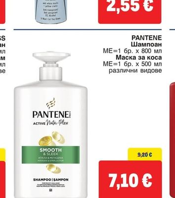 PANTENE Шампоан