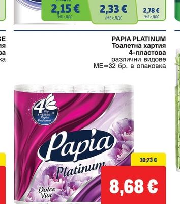PAPIA PLATINUM Тоалетна хартия 4-пластова