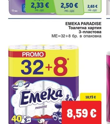 EMEKA PARADISE Тоалетна хартия 3-пластова