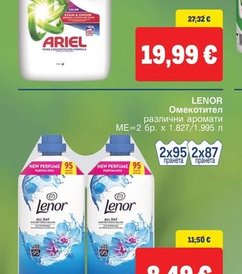 ARIEL Течен препарат за пране