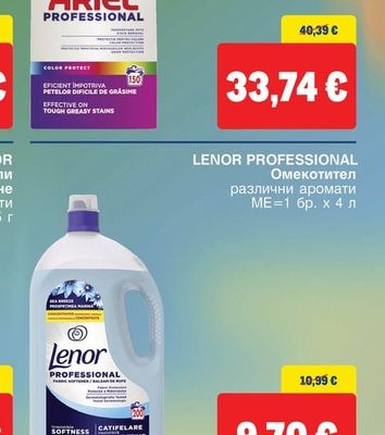ARIEL PROFESSIONAL Прах за пране