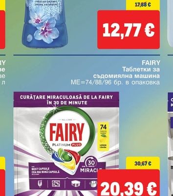 LENOR Парфюмни перли за пране различни аромати