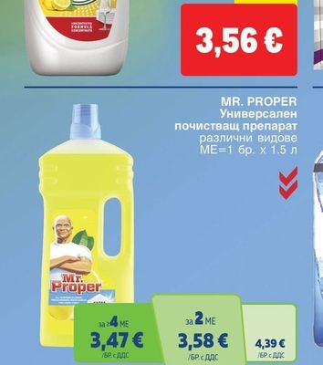 FAIRY Препарат за съдове различни видове