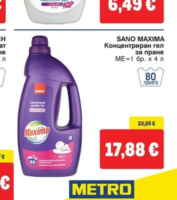 SANO MAXIMA Концентриран гел за пране