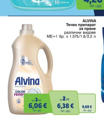 Alvina Течен препарат за пране