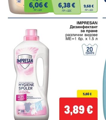 Impresan Дезинфектант за пране