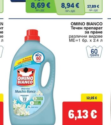 Omino Bianco Течен препарат за пране