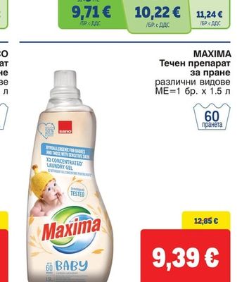 Течен препарат за пране