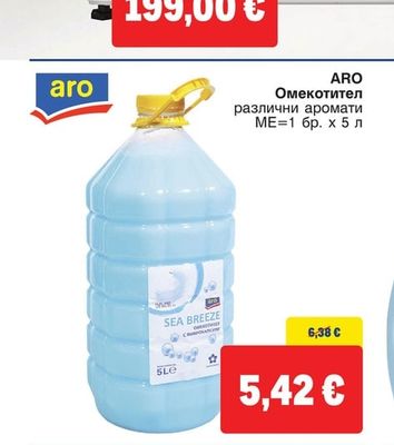 ARO Омекотител