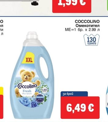 COCCOLINO Омекотител