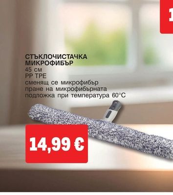 METRO PROFESSIONAL Микрофибърна кърпа