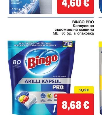 BINGO PRO Капсули за съдомиялна машина