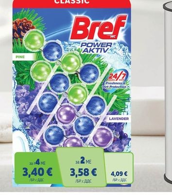 Bref Тоалетно блокче