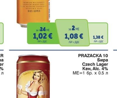 PRAZACKA 10 Бира Czech Lager