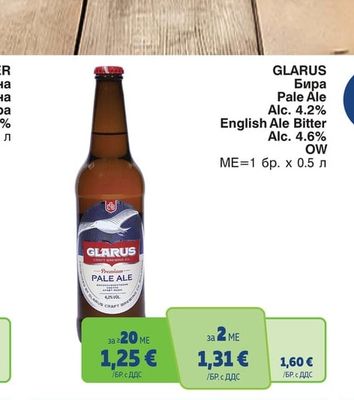 GLARUS Бира Pale Ale