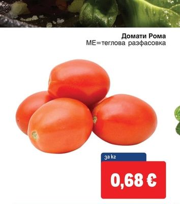 Домати Рома
