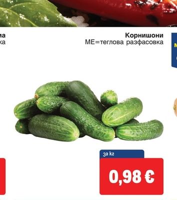 METRO Chef Корнишони