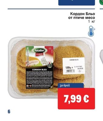 Amadori Кордон Бльо от птиче месо