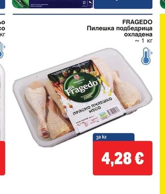 FRAGEDO Пилешка подбедрица охладена