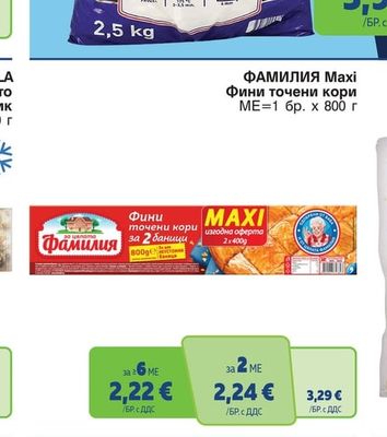 ФАМИЛИЯ Maxi Фини точени кори