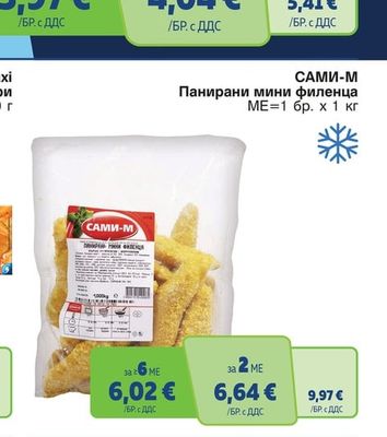 САМИ-М Панирани мини филенца