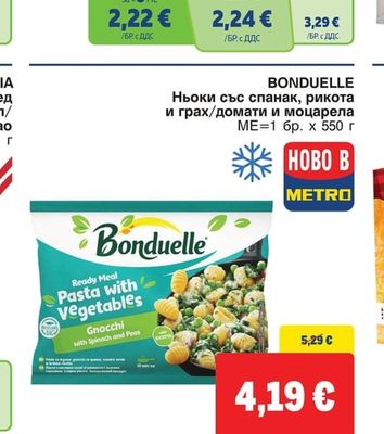 BONDUELLE Ньоки със спанак, рикота и грах/домати и моцарела