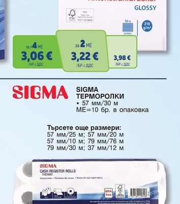aro ФОТО ХАРТИЯ