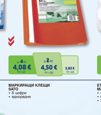 SIGMA ПАПКА А4