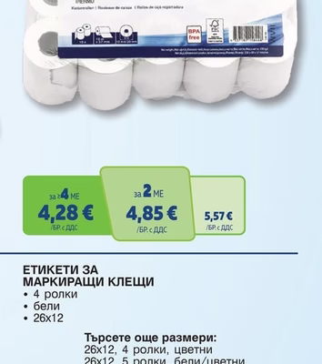 SIGMA ТЕРМОРОЛКИ
