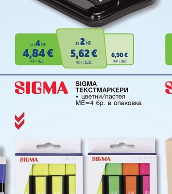SIGMA ПЕРФОРАТОР