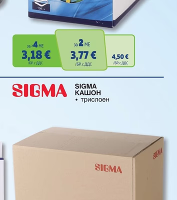 SIGMA ЦВЕТНИ ЛАСТИЦИ