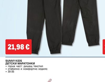PUMA ДАМСКИ/МЪЖКИ СПОРТЕН ПАНТАЛОН