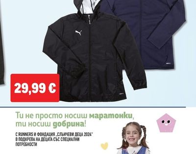 PUMA МЪЖКО СПОРТНО ЯКЕ/ГОРНИЩЕ