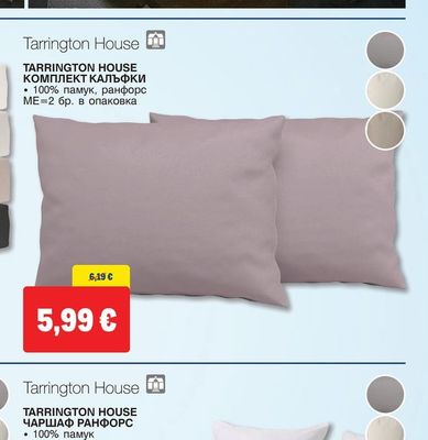 Tarrington House КОМПЛЕКТ КАЛЪФКИ