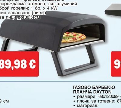 Tarrington House ГАЗОВА ФУРНА ЗА ПИЦА FORNARO