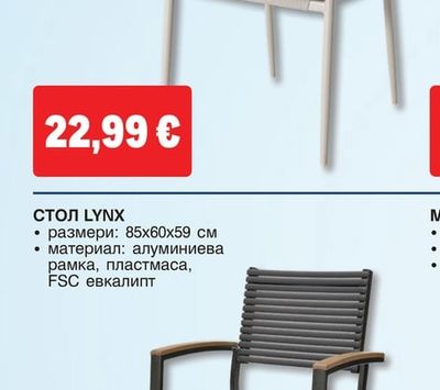 СТОЛ ASAGO