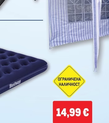 Bestway НАДУВАЕМ МАТРАК DOUBLE