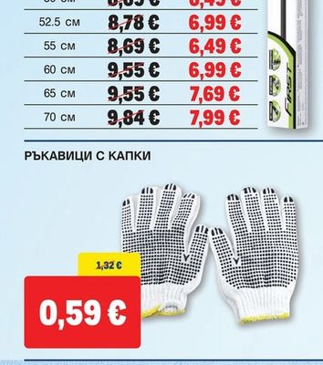 Valeo Мулти чистачка
