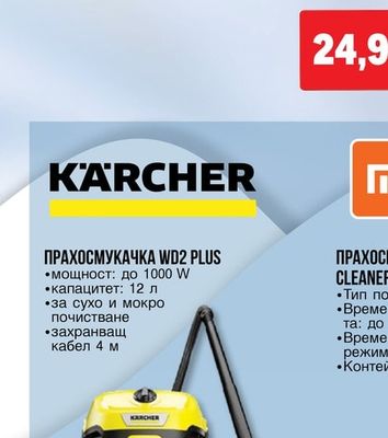 ПРЕСА ЗА КОСА S8540