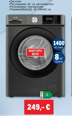 Arielli ПЕРАЛНЯ AWM80-14586S