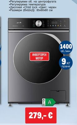 Arielli ПЕРАЛНЯ AWM-90416DS INV