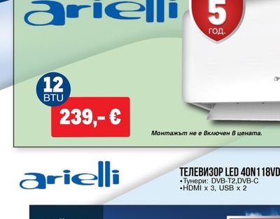 arielli КЛИМАТИК ИНВЕРТОРЕН ACSD-12CHA WI-FI