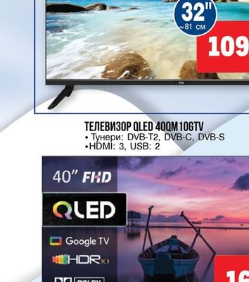 Tarrington House ТЕЛЕВИЗОР LED TH 32M25T2VDA SMART