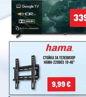 СТОЙКА ЗА ТЕЛЕВИЗОР HAMA-220803 19-46"