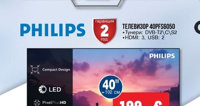 PHILIPS 40PFS6050
