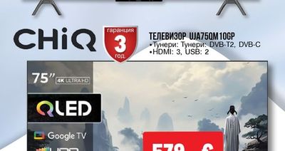 UJA75QM 10GP